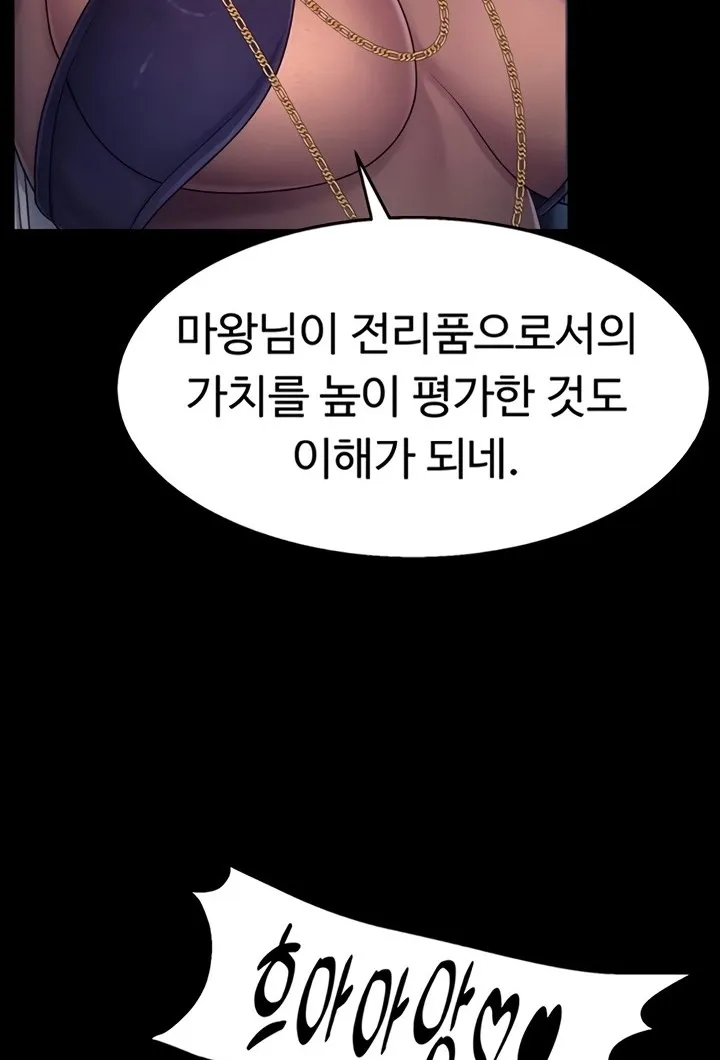 Ero: The Princess Submits Chapter 10 page 36 - 