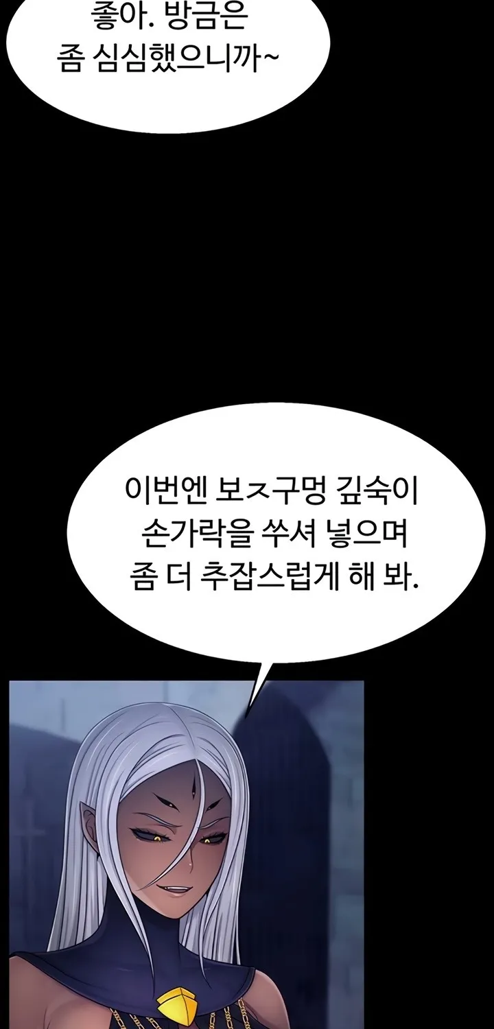 Ero: The Princess Submits Chapter 10 page 42 - 