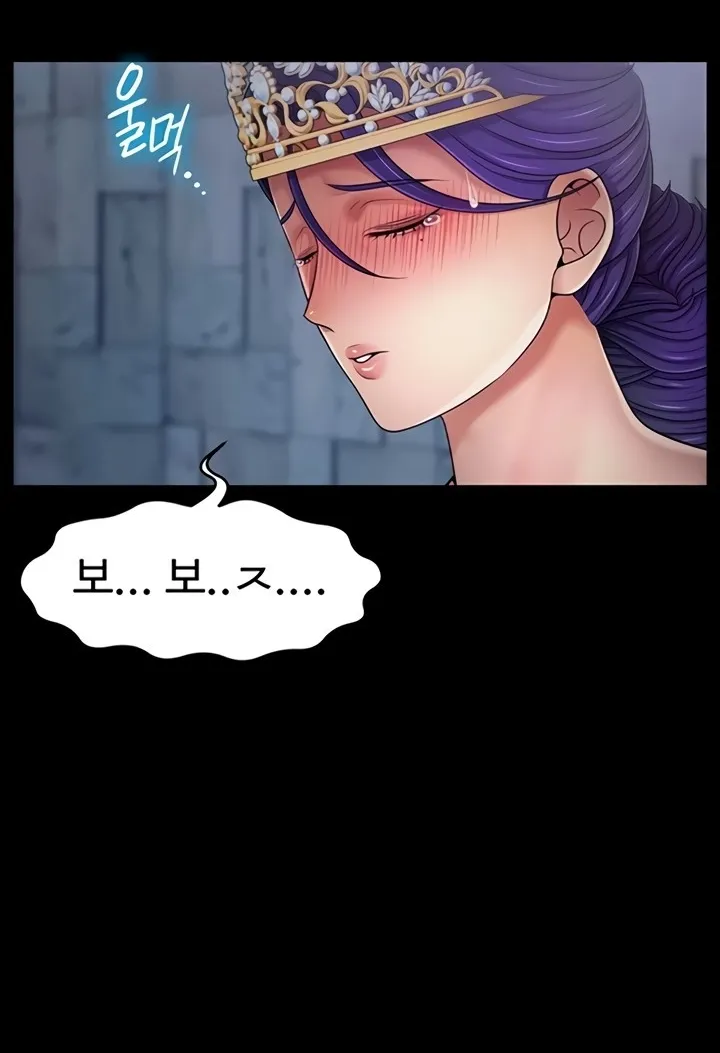 Ero: The Princess Submits Chapter 10 page 44 - 