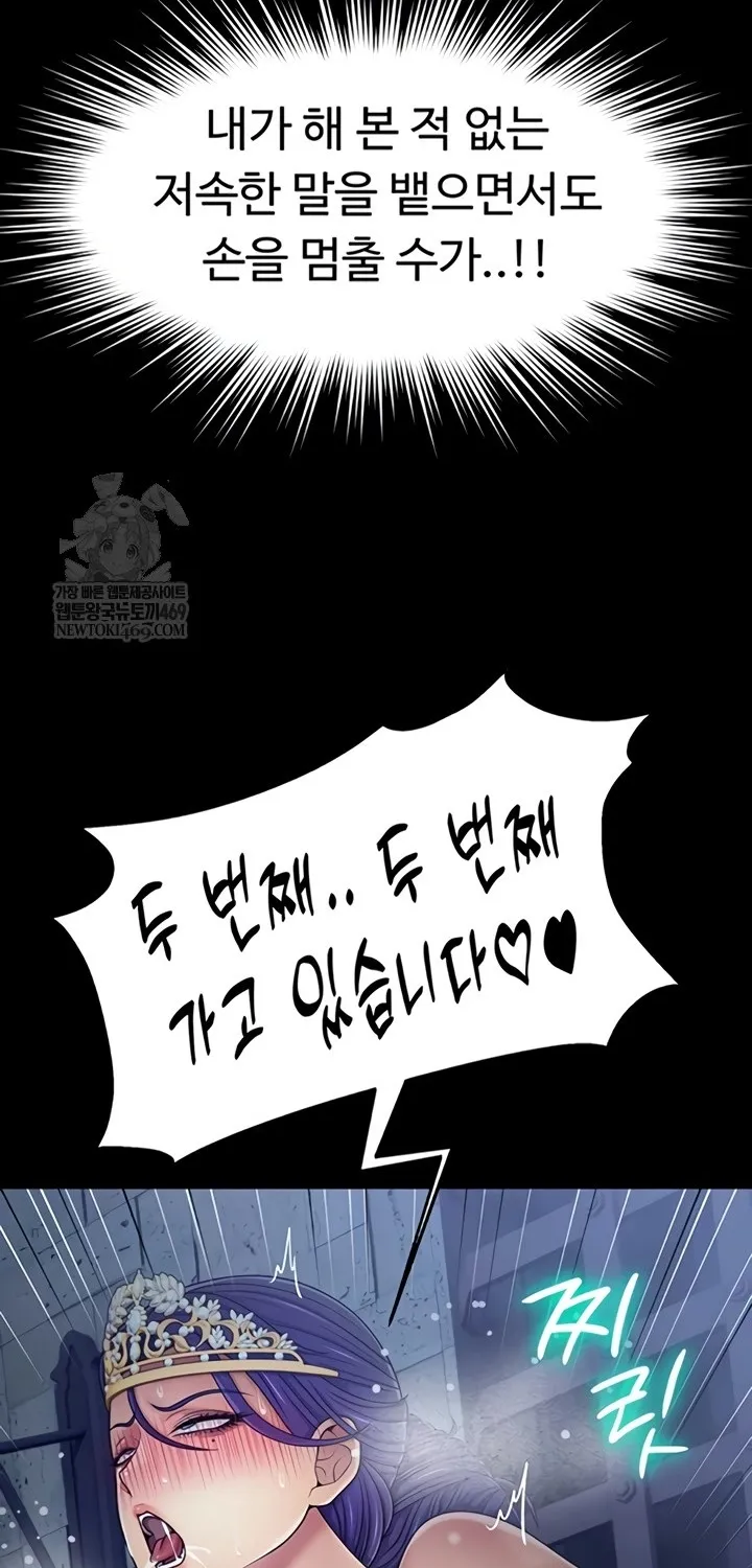 Ero: The Princess Submits Chapter 10 page 50 - 