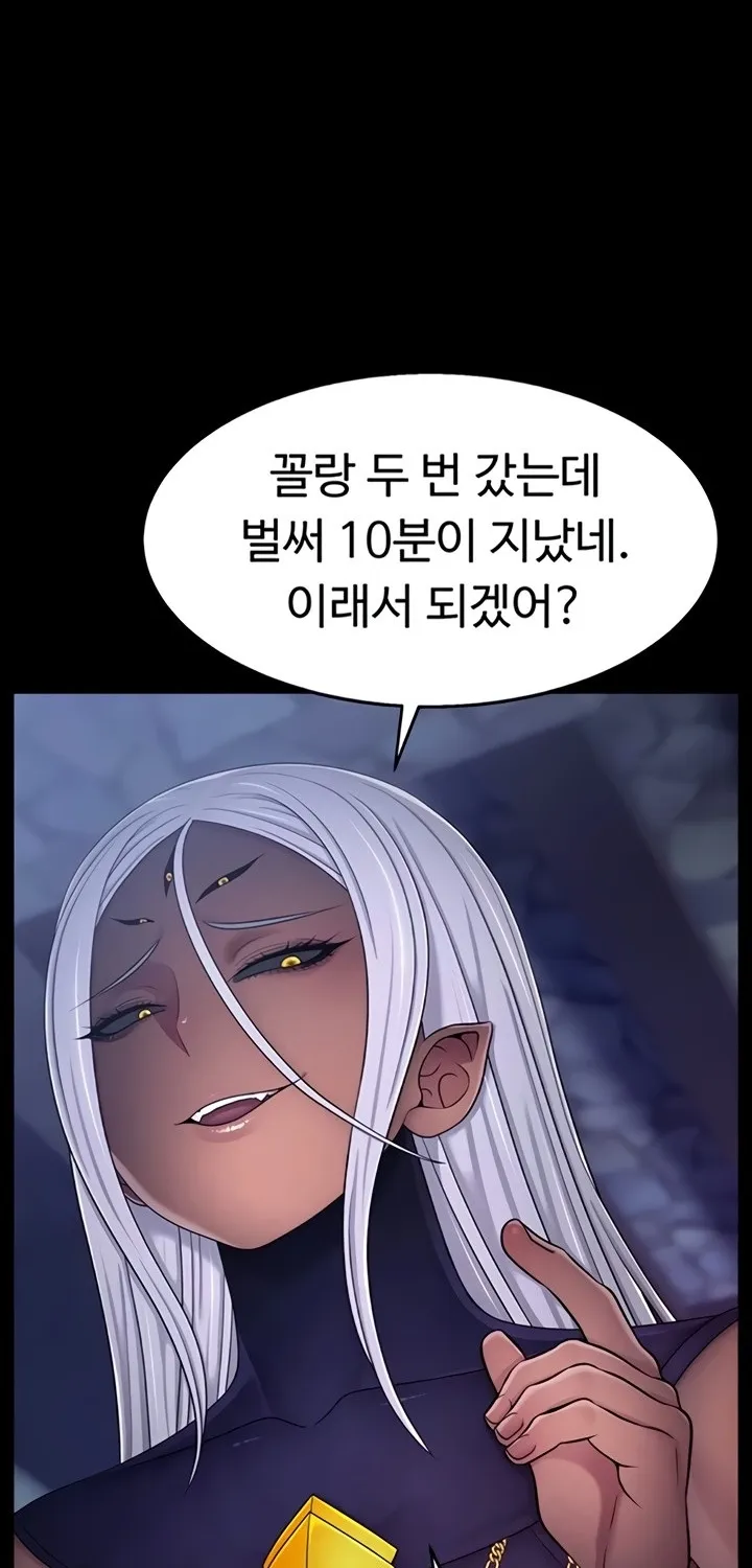 Ero: The Princess Submits Chapter 10 page 54 - 