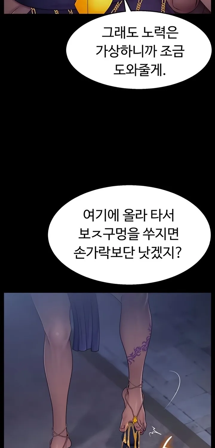 Ero: The Princess Submits Chapter 10 page 55 - 