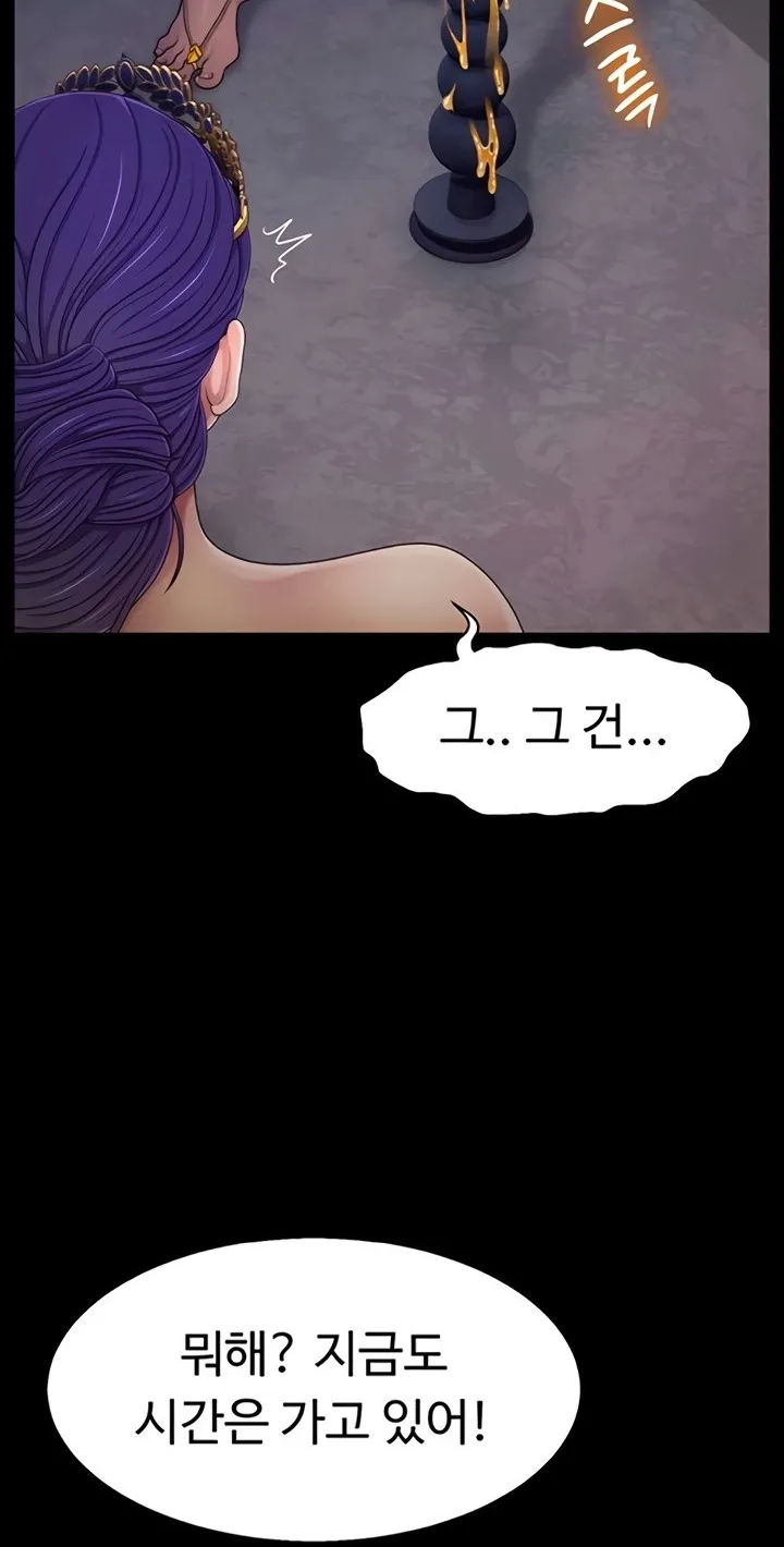 Ero: The Princess Submits Chapter 10 page 56 - 