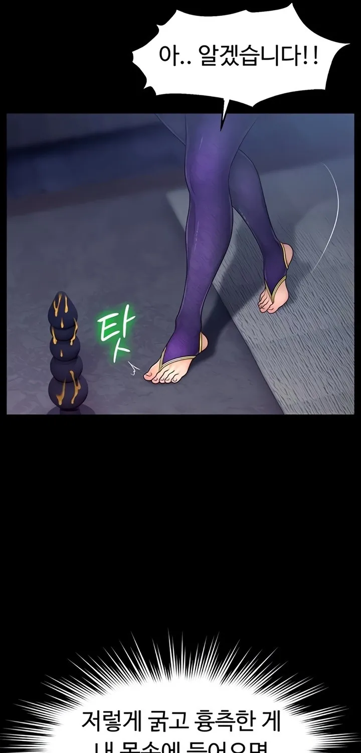 Ero: The Princess Submits Chapter 10 page 57 - 