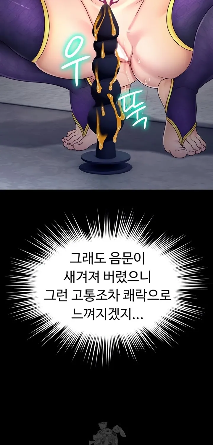 Ero: The Princess Submits Chapter 10 page 59 - 