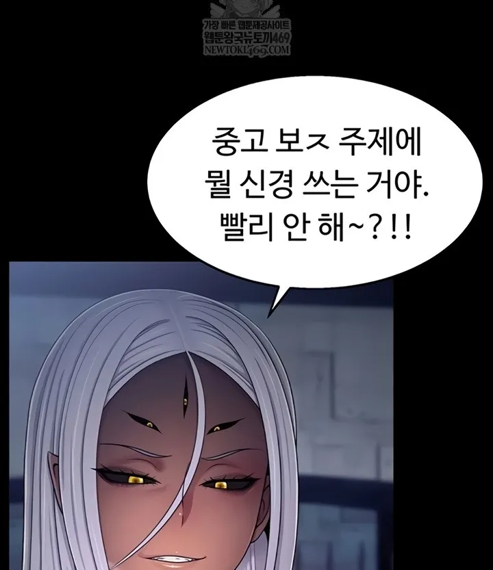 Ero: The Princess Submits Chapter 10 page 60 - 