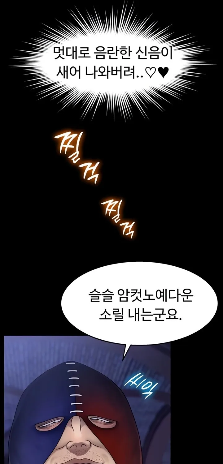 Ero: The Princess Submits Chapter 10 page 7 - 