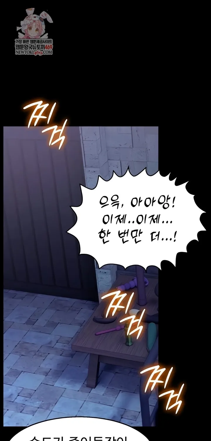 Ero: The Princess Submits Chapter 11 page 1 - 