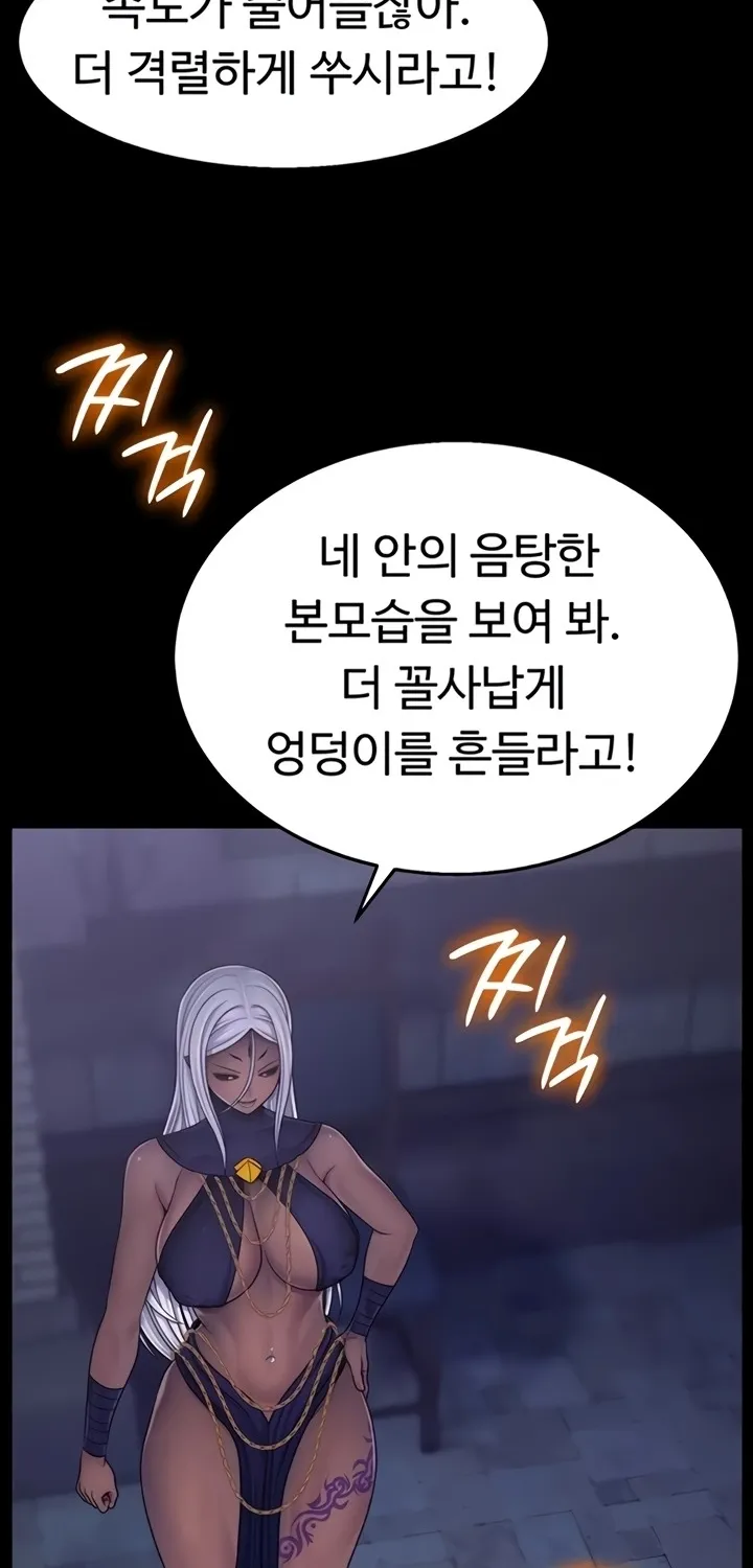Ero: The Princess Submits Chapter 11 page 2 - 