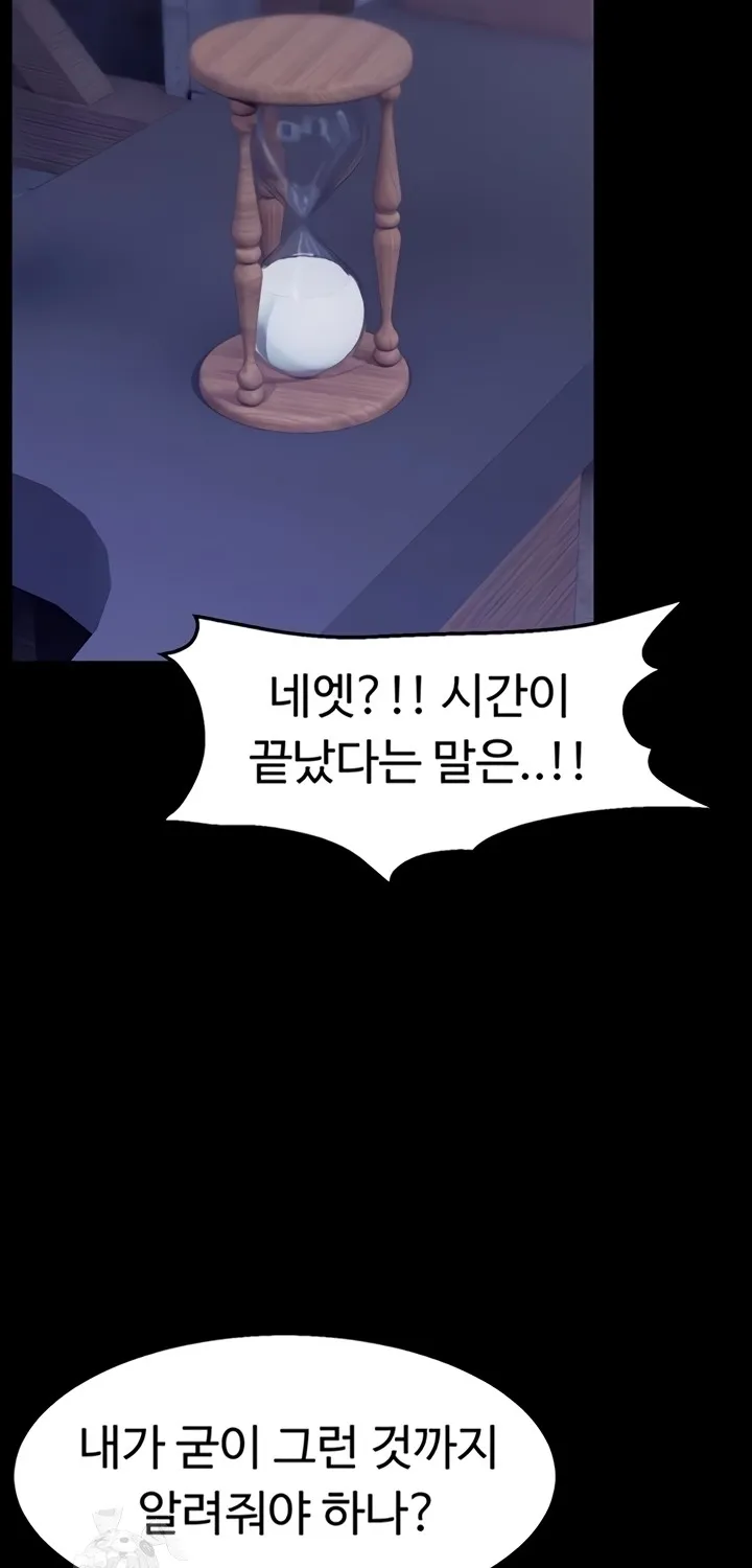 Ero: The Princess Submits Chapter 11 page 11 - 