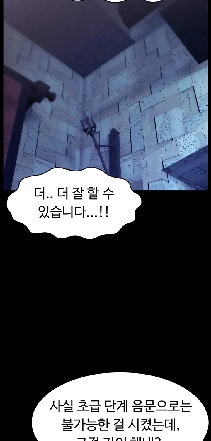Ero: The Princess Submits Chapter 11 page 15 - 