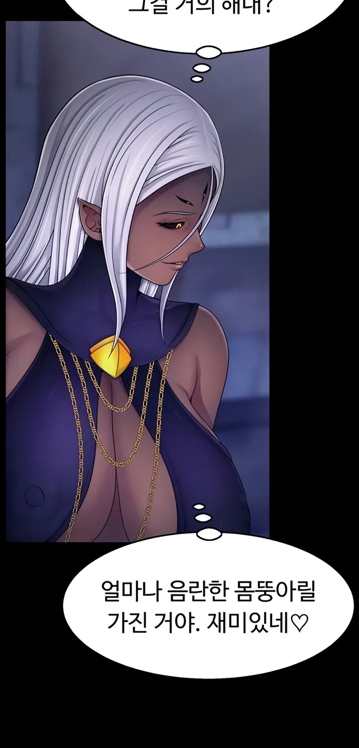 Ero: The Princess Submits Chapter 11 page 16 - 