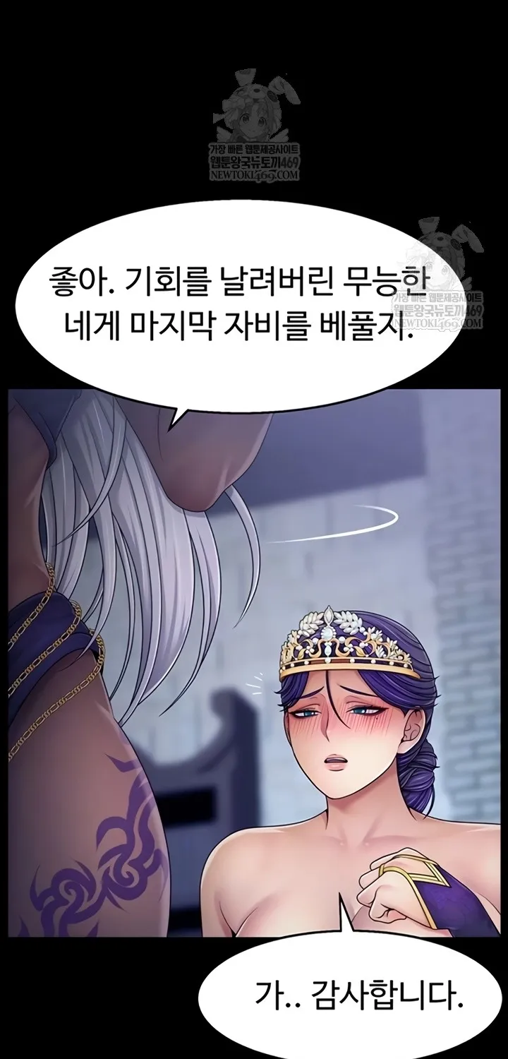 Ero: The Princess Submits Chapter 11 page 17 - 