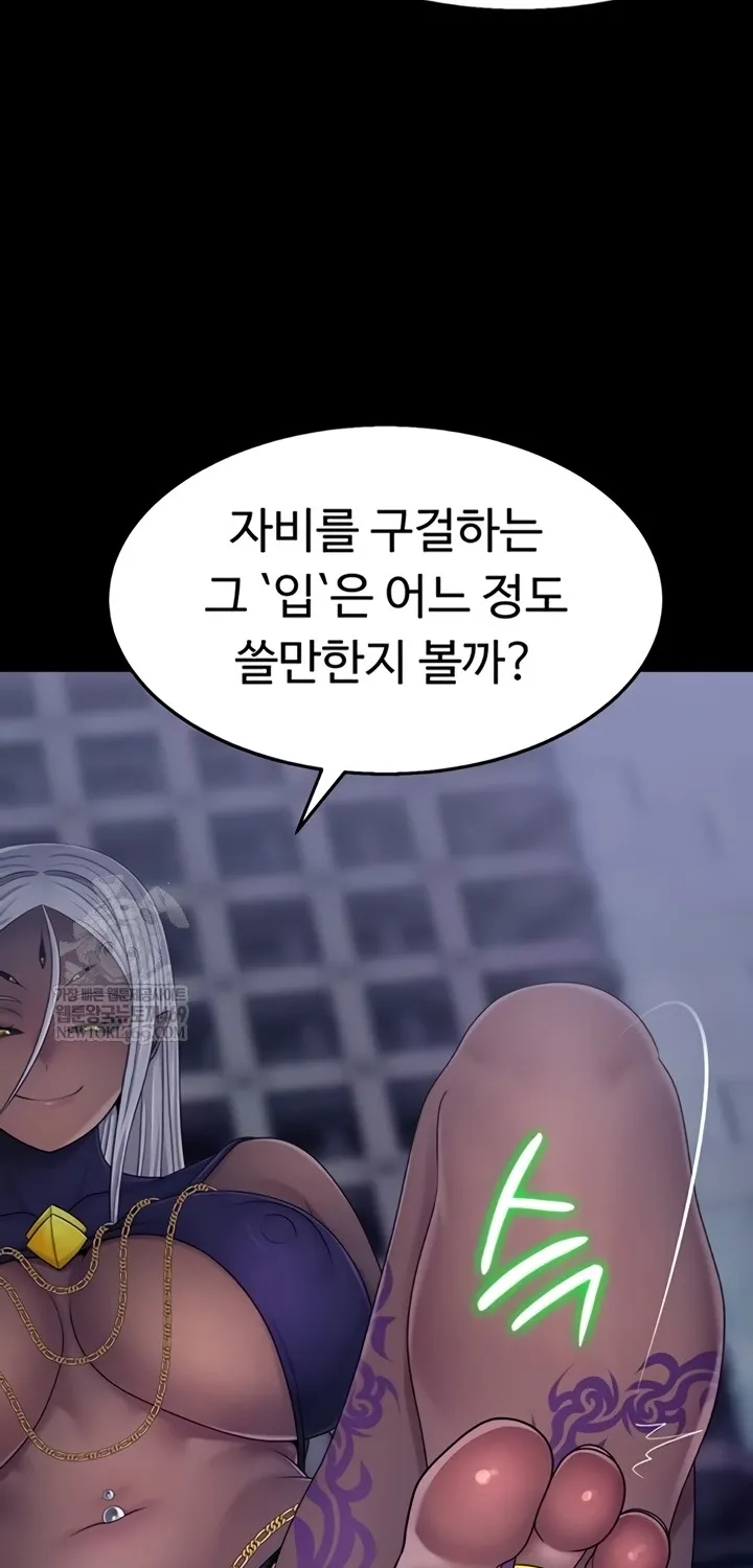 Ero: The Princess Submits Chapter 11 page 18 - 
