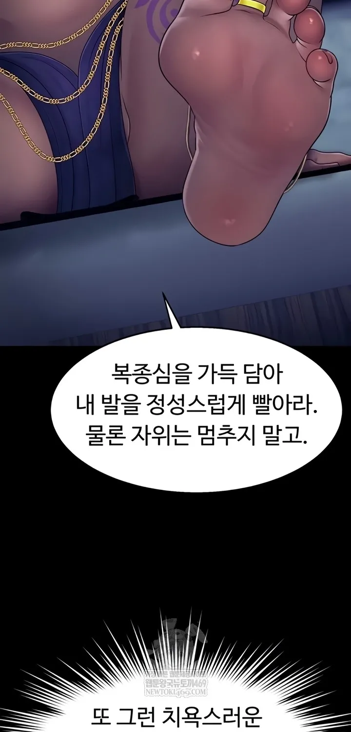 Ero: The Princess Submits Chapter 11 page 19 - 