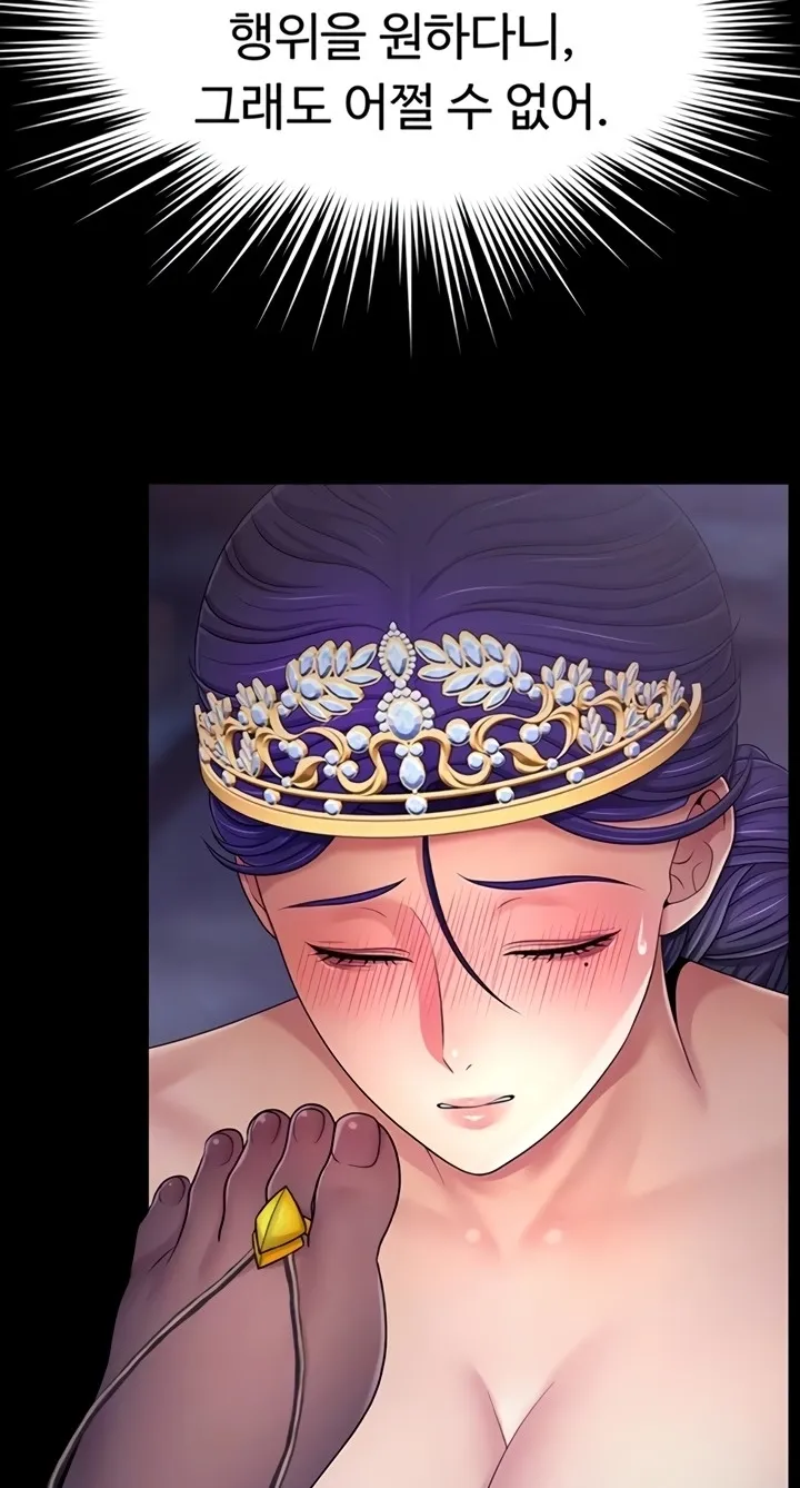 Ero: The Princess Submits Chapter 11 page 20 - 