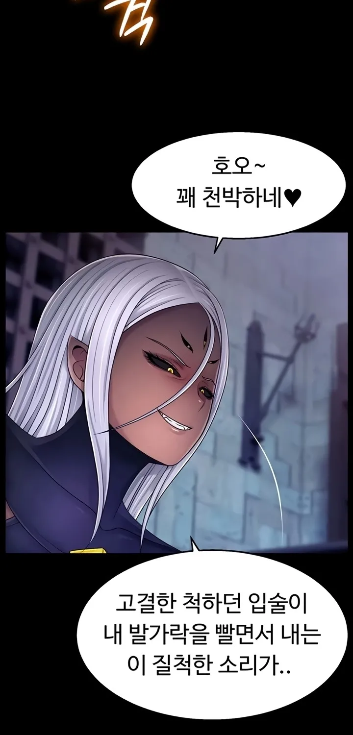 Ero: The Princess Submits Chapter 11 page 27 - 