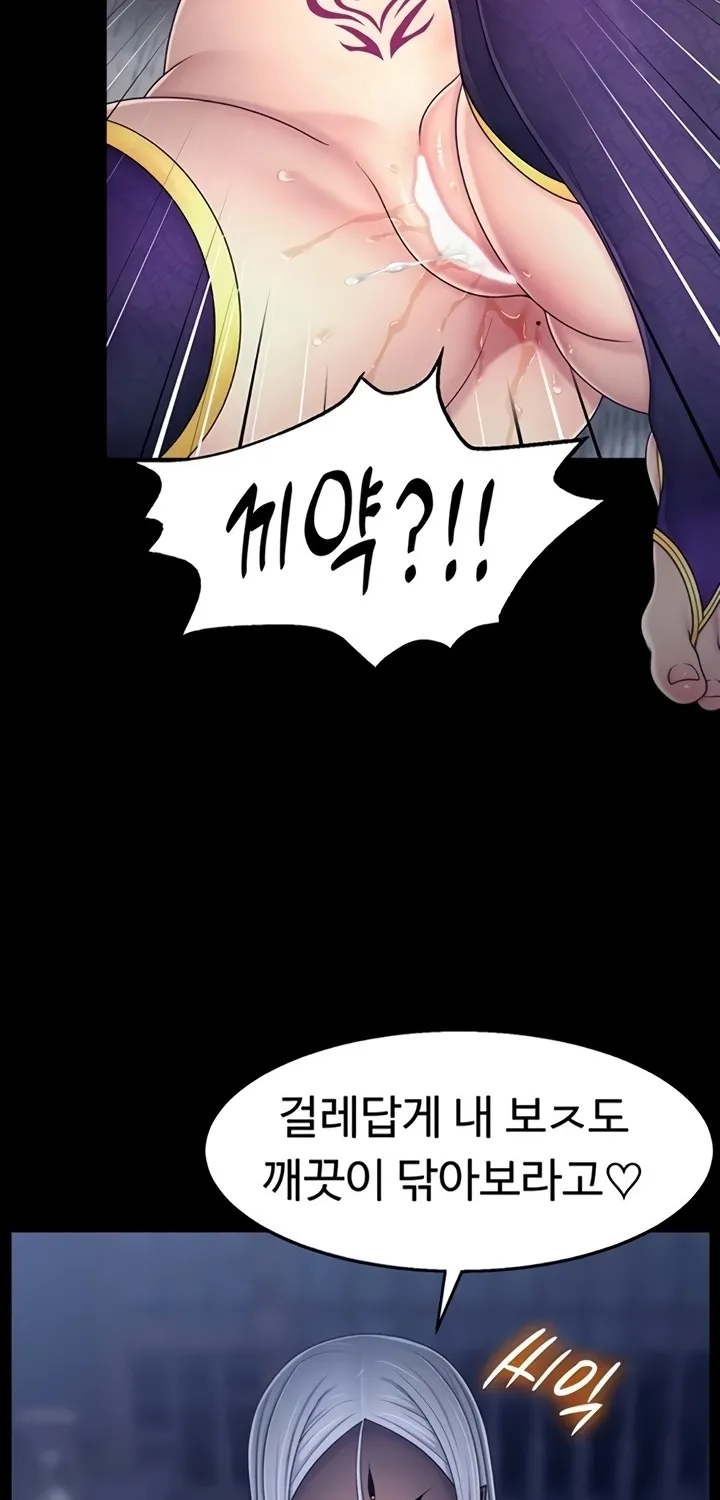 Ero: The Princess Submits Chapter 11 page 29 - 