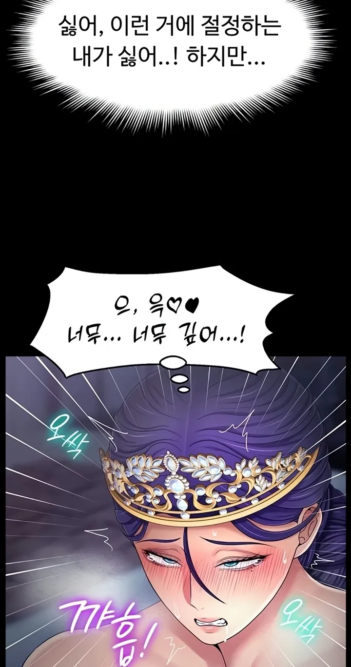 Ero: The Princess Submits Chapter 11 page 4 - 