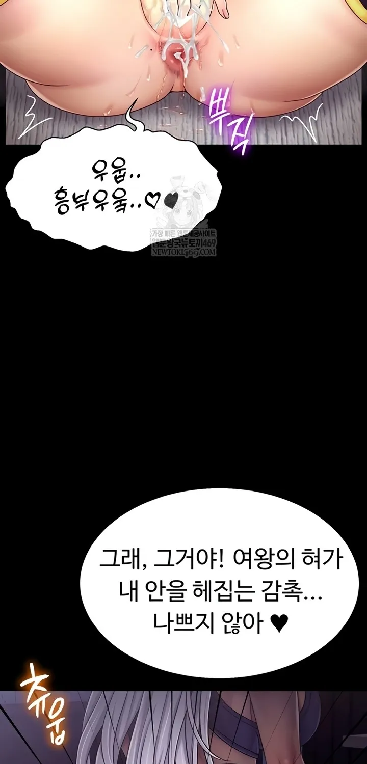 Ero: The Princess Submits Chapter 11 page 31 - 