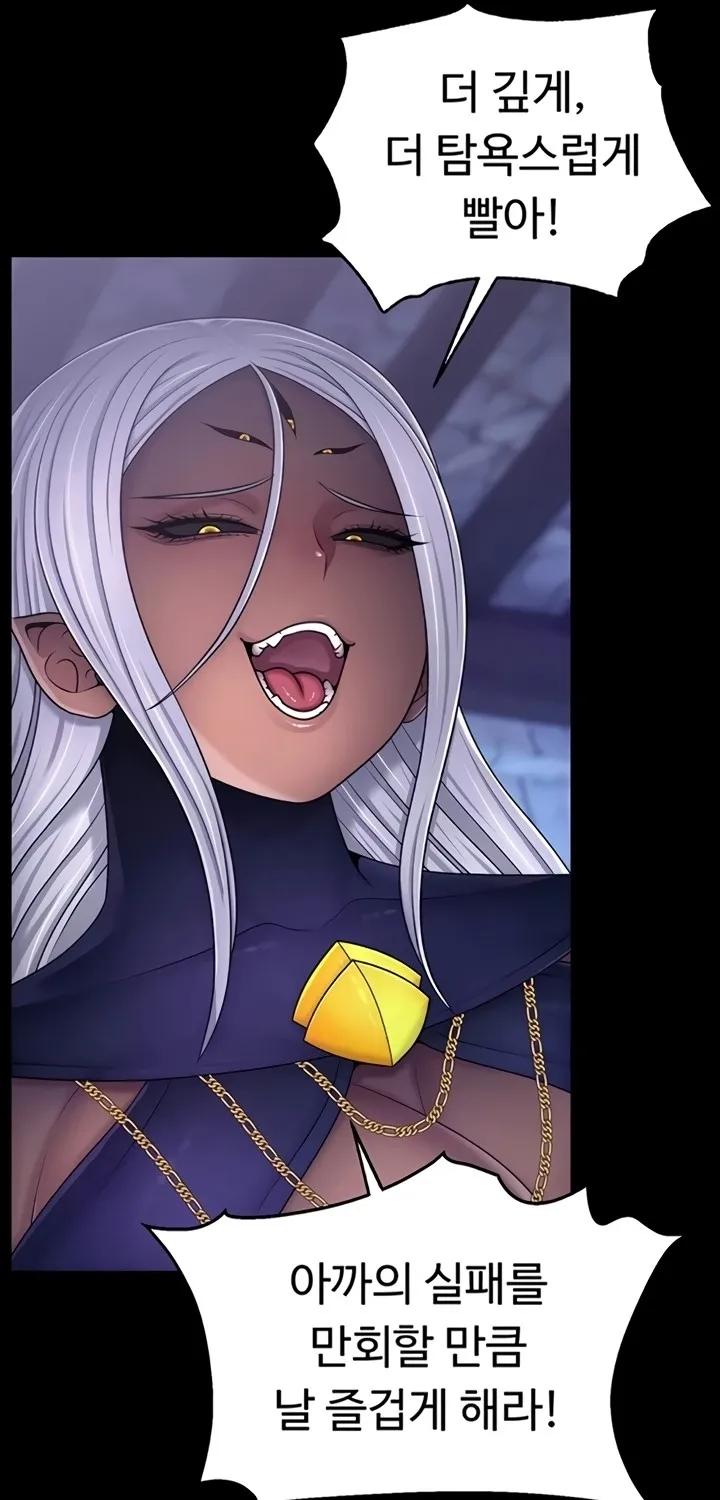 Ero: The Princess Submits Chapter 11 page 33 - 