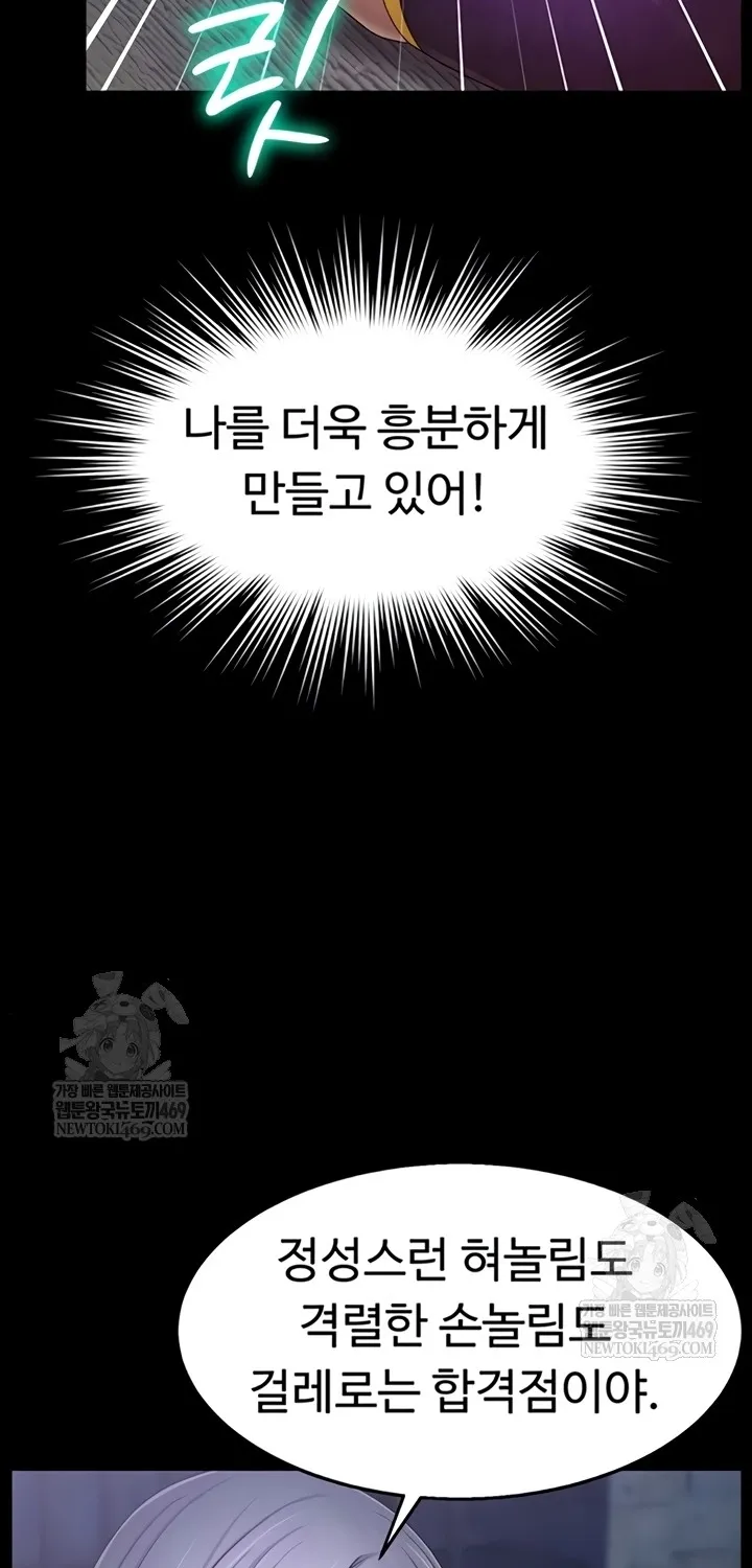 Ero: The Princess Submits Chapter 11 page 37 - 