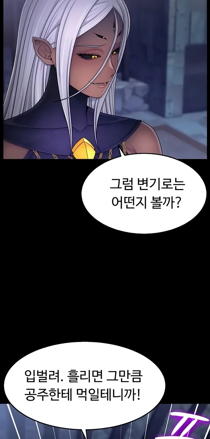 Ero: The Princess Submits Chapter 11 page 38 - 