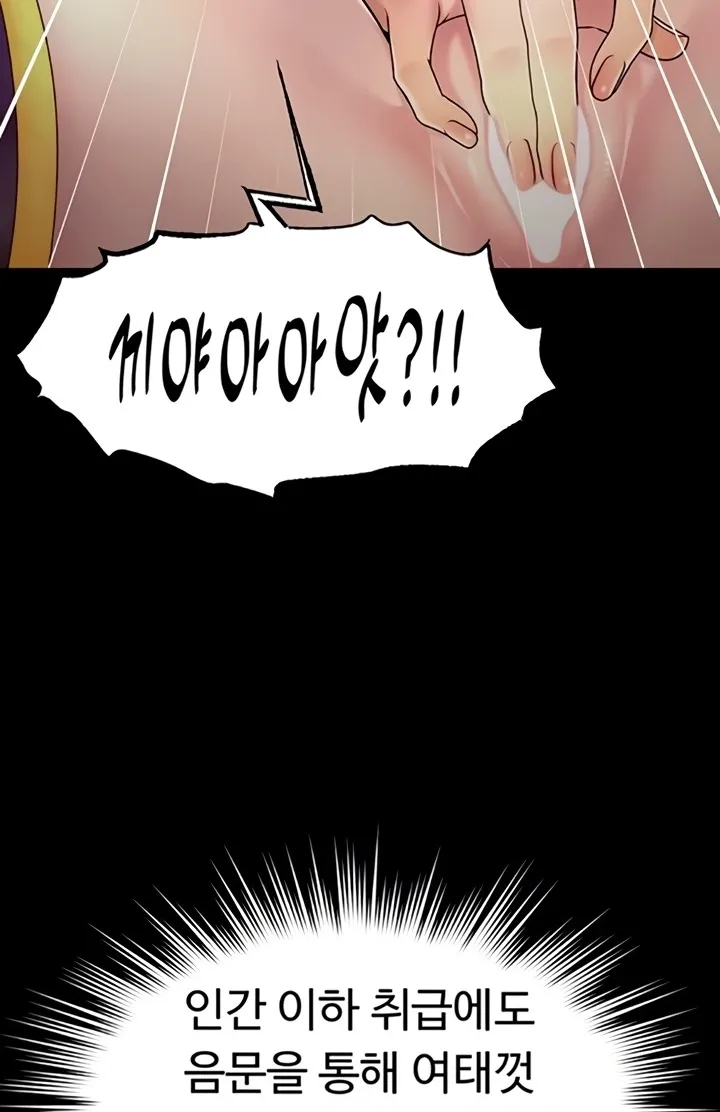 Ero: The Princess Submits Chapter 11 page 40 - 