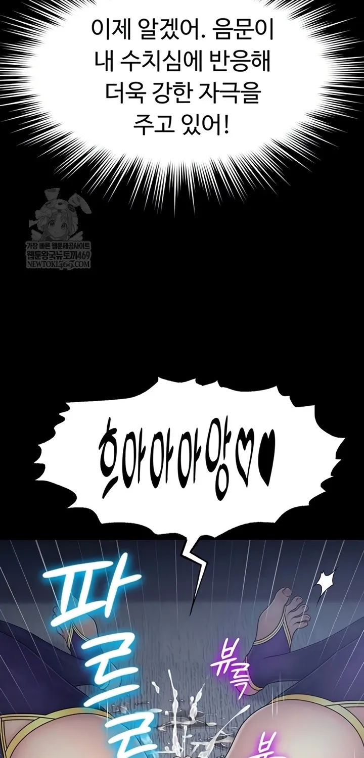 Ero: The Princess Submits Chapter 11 page 42 - 