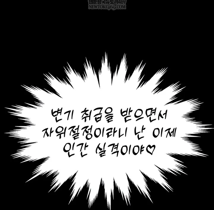 Ero: The Princess Submits Chapter 11 page 44 - 