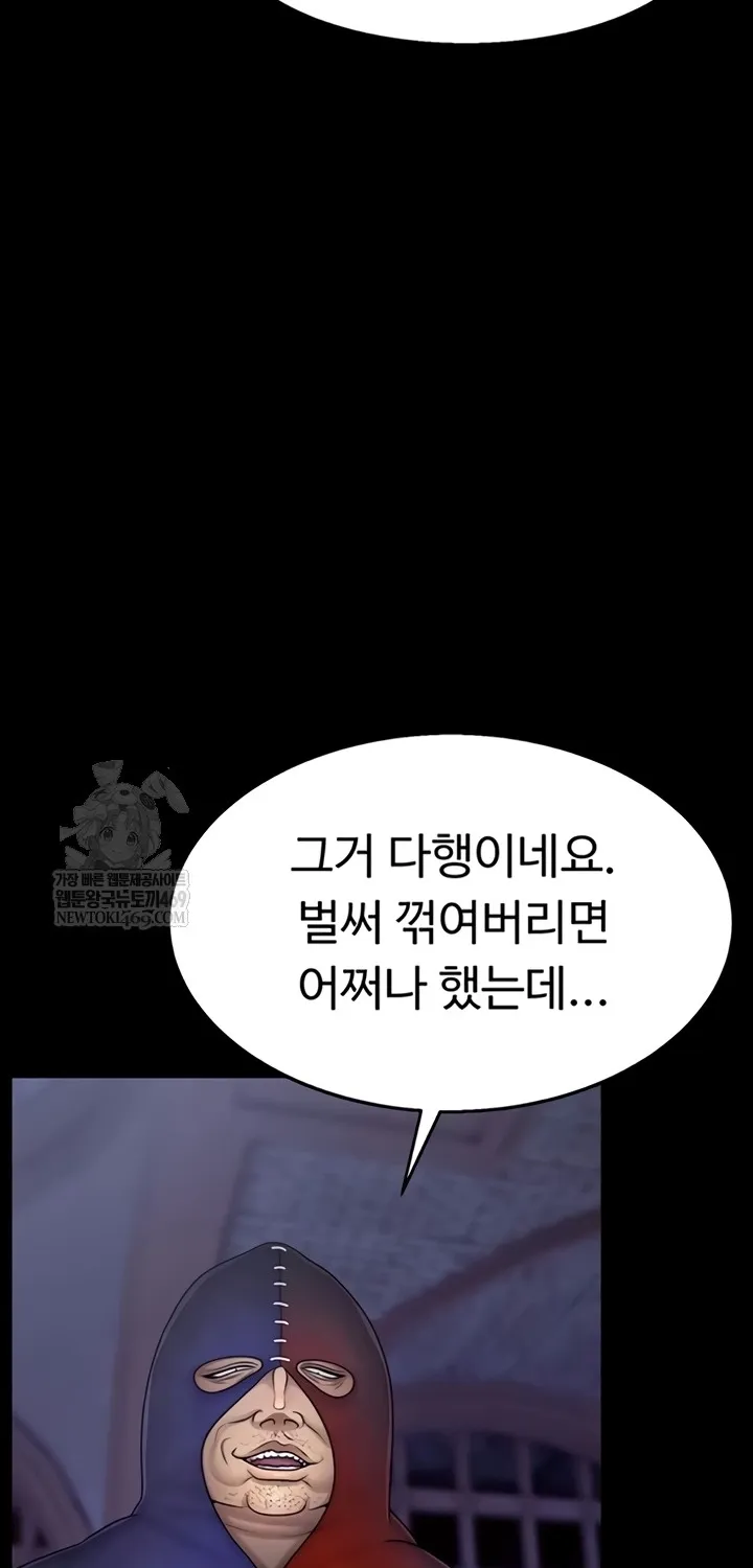 Ero: The Princess Submits Chapter 11 page 58 - 