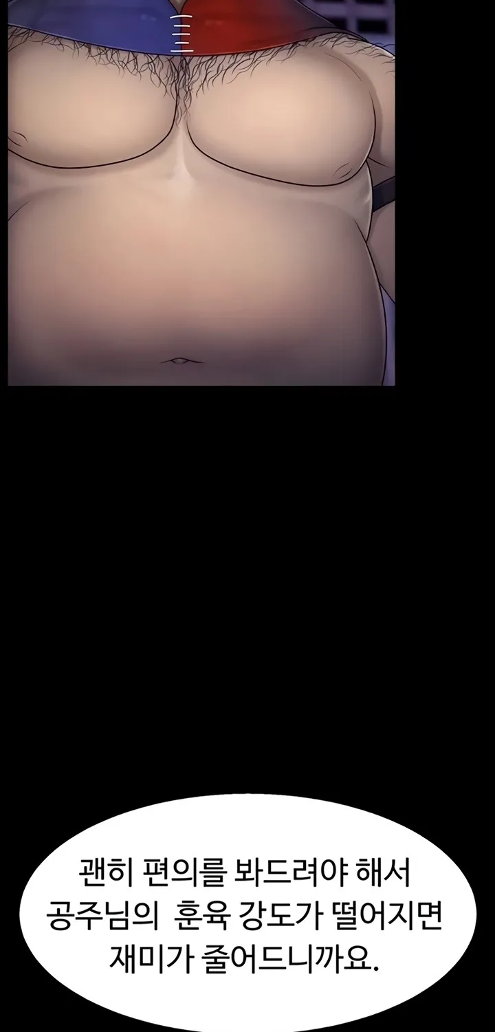 Ero: The Princess Submits Chapter 11 page 59 - 
