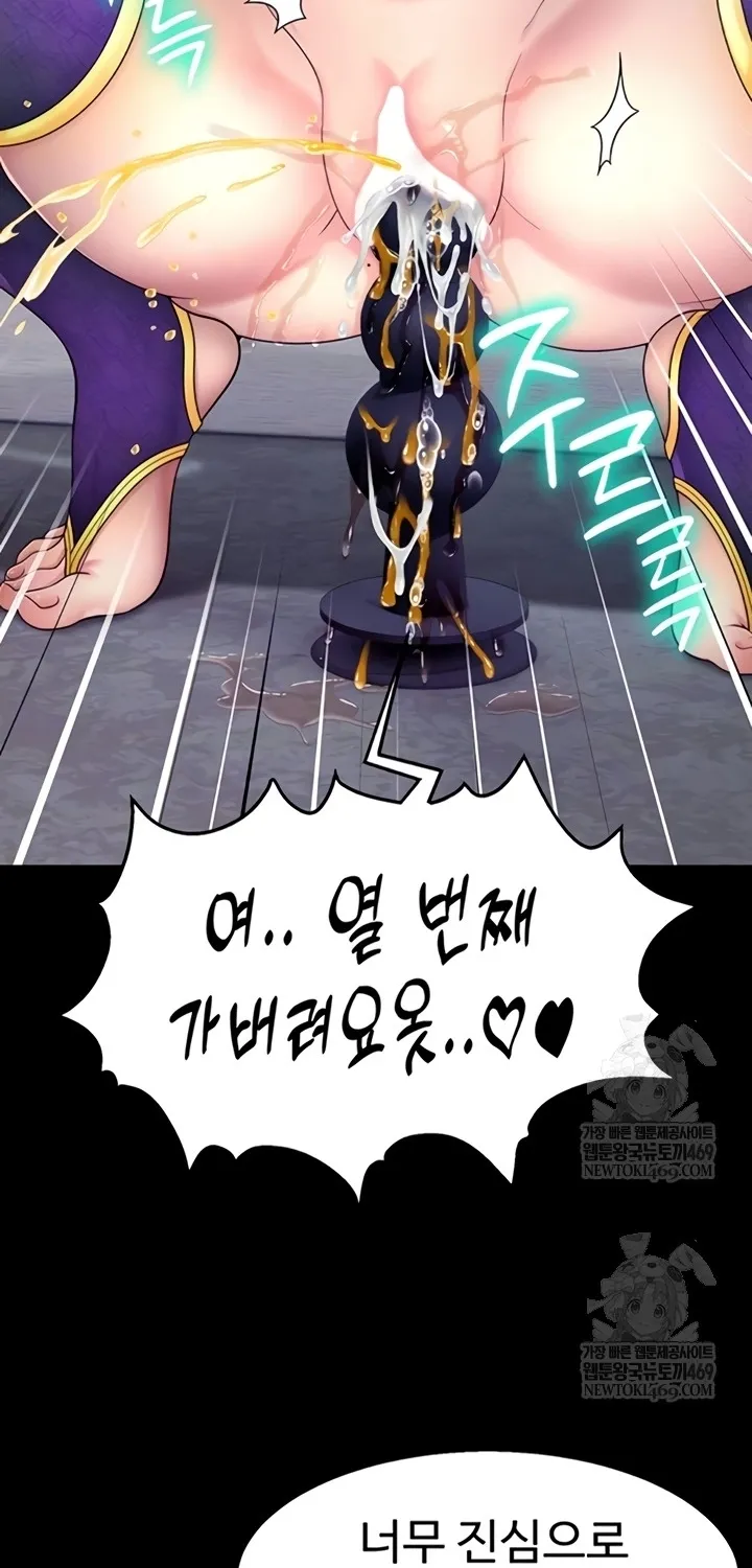 Ero: The Princess Submits Chapter 11 page 7 - 