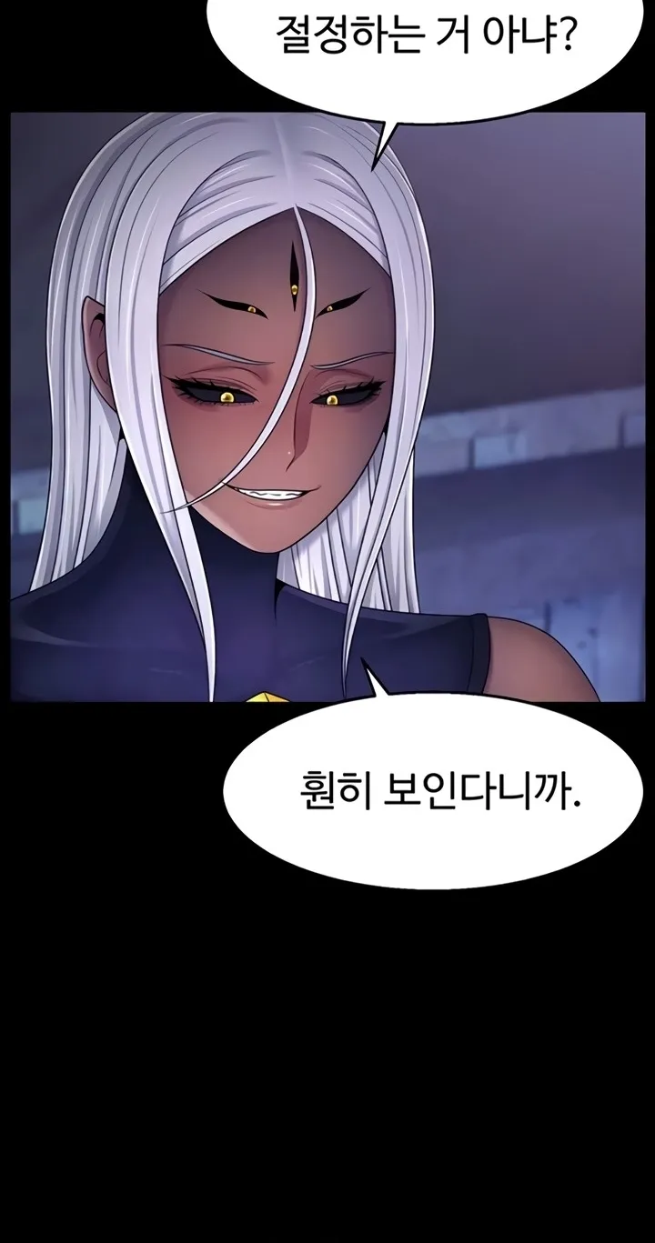 Ero: The Princess Submits Chapter 11 page 8 - 
