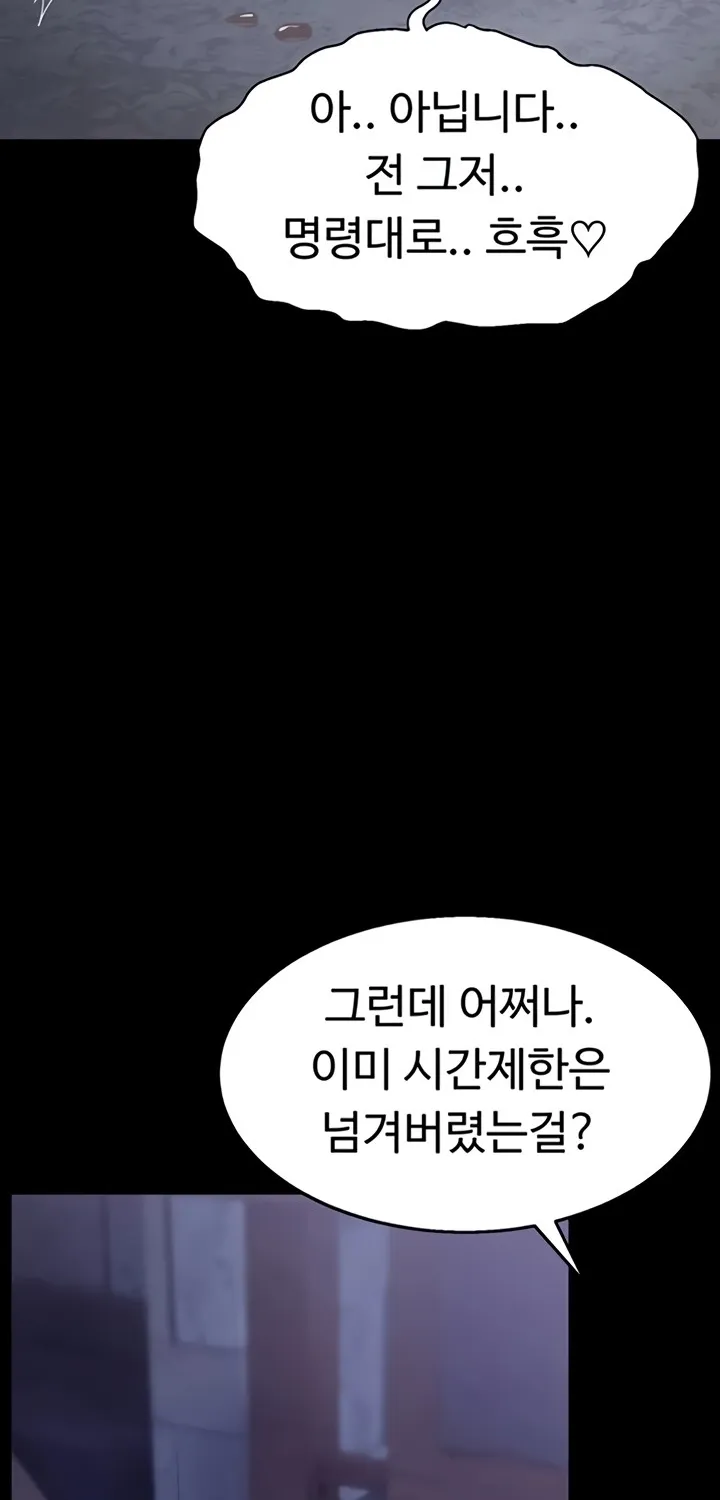 Ero: The Princess Submits Chapter 11 page 10 - 