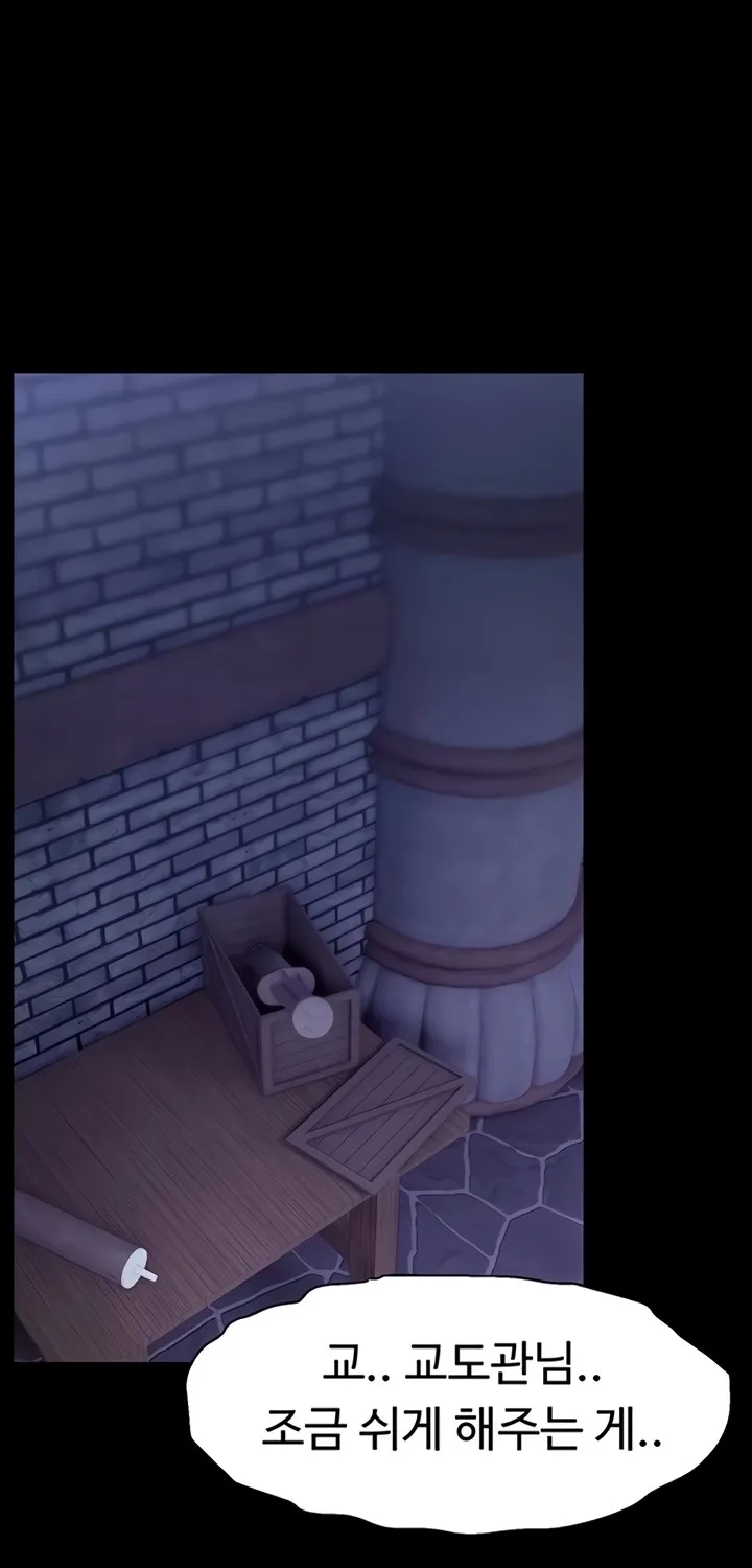 Ero: The Princess Submits Chapter 12 page 1 - 