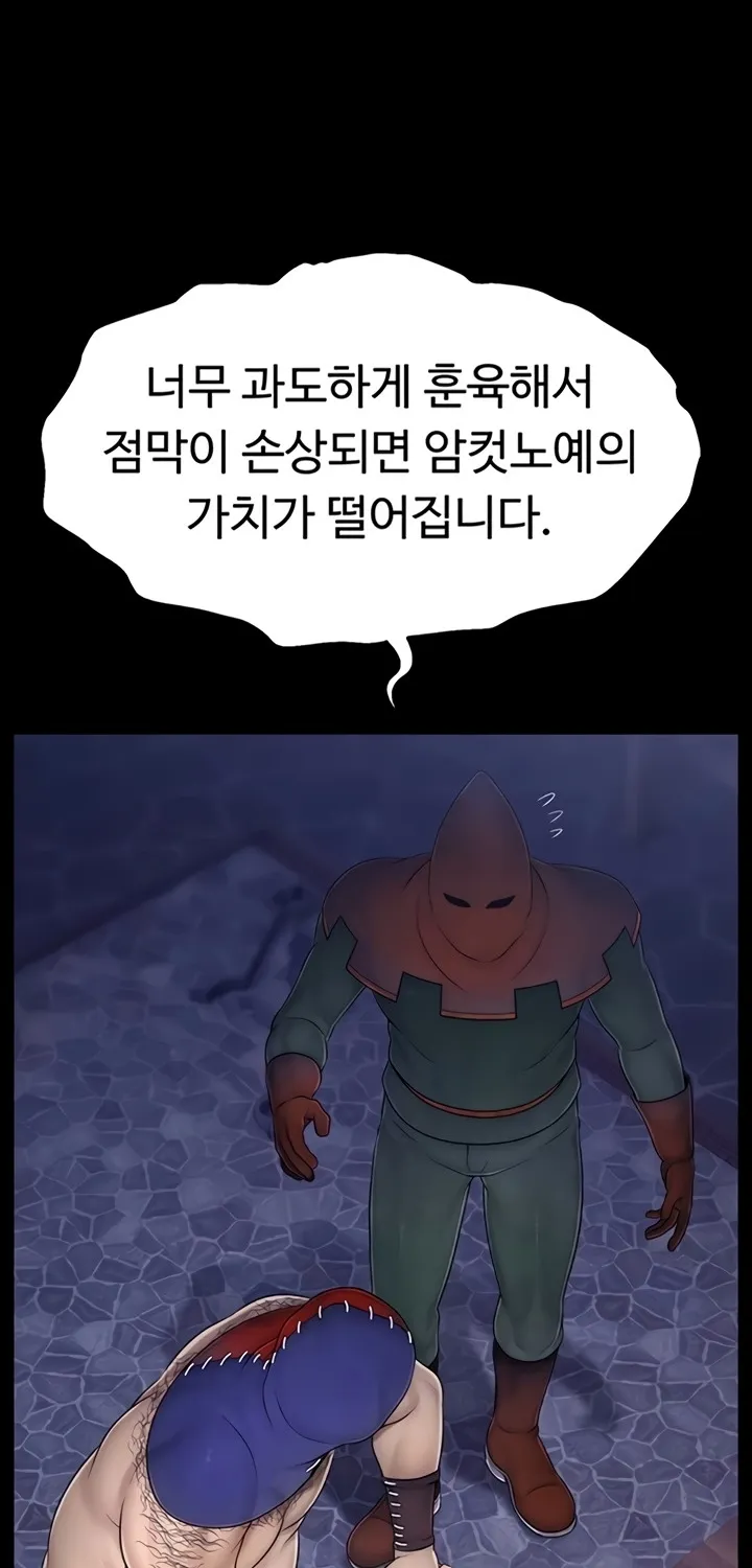 Ero: The Princess Submits Chapter 12 page 2 - 