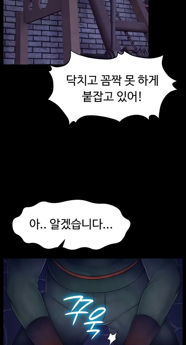 Ero: The Princess Submits Chapter 12 page 12 - 