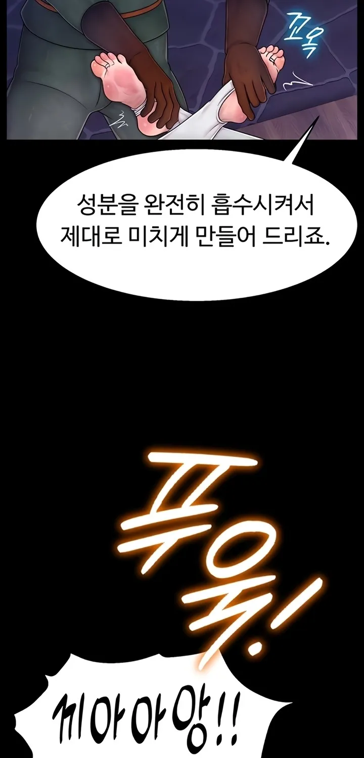 Ero: The Princess Submits Chapter 12 page 15 - 