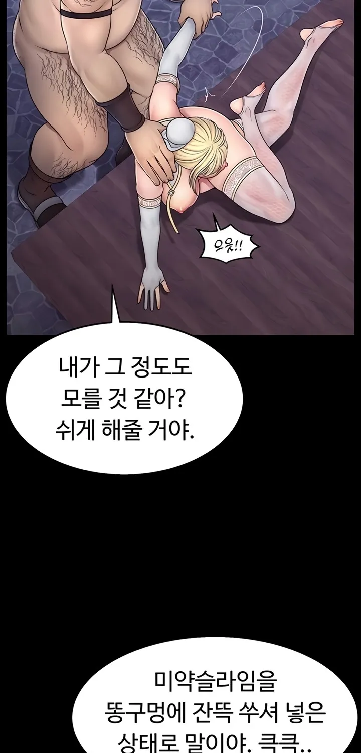 Ero: The Princess Submits Chapter 12 page 3 - 