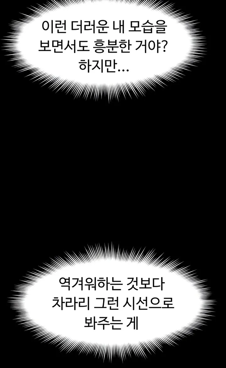 Ero: The Princess Submits Chapter 12 page 24 - 
