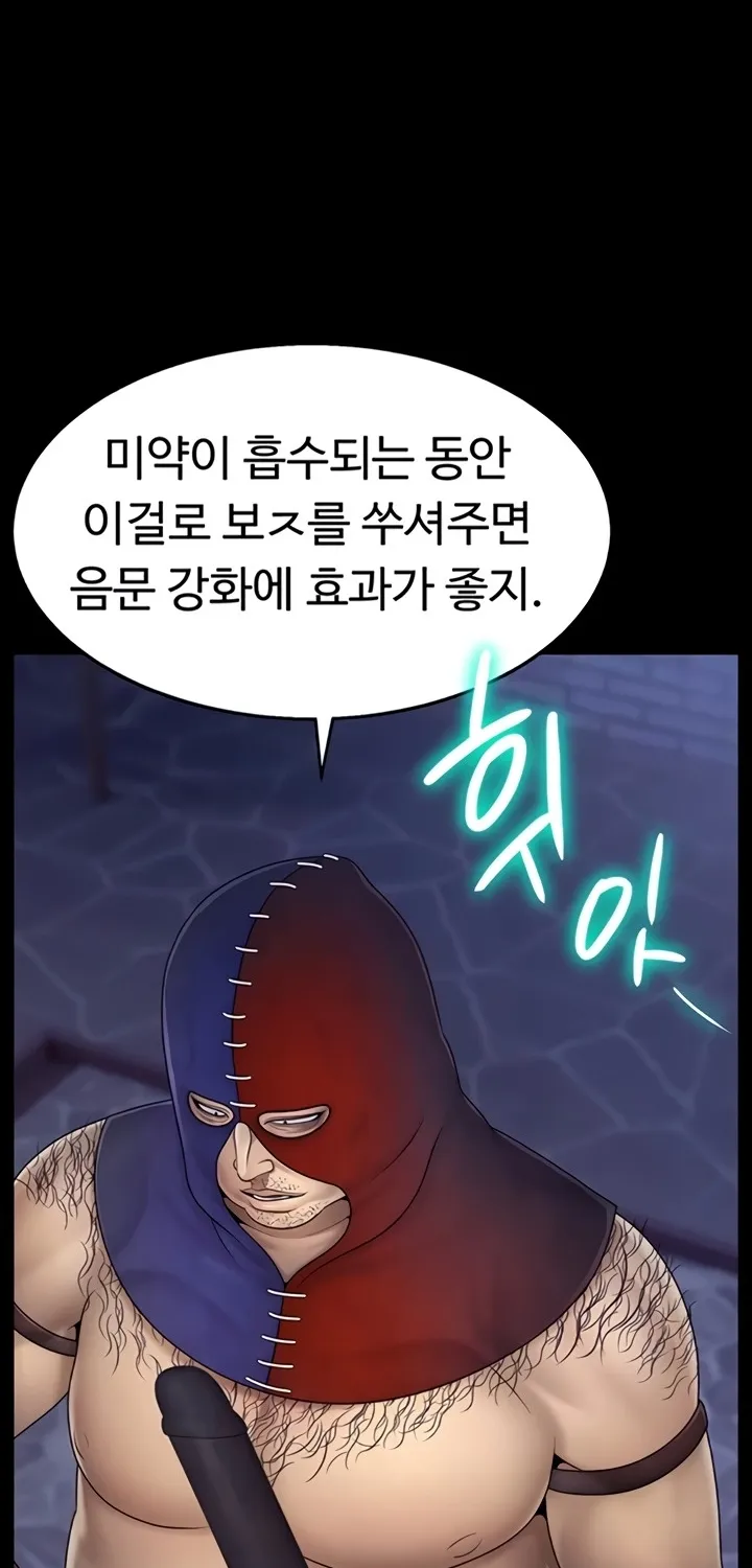 Ero: The Princess Submits Chapter 12 page 26 - 