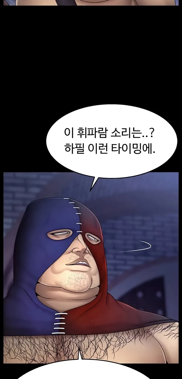 Ero: The Princess Submits Chapter 12 page 27 - 