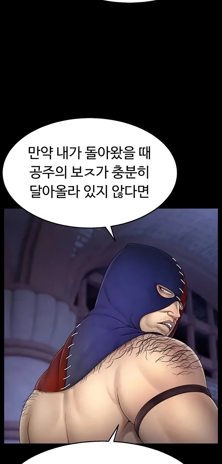 Ero: The Princess Submits Chapter 12 page 30 - 