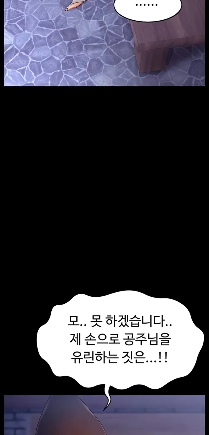 Ero: The Princess Submits Chapter 12 page 34 - 