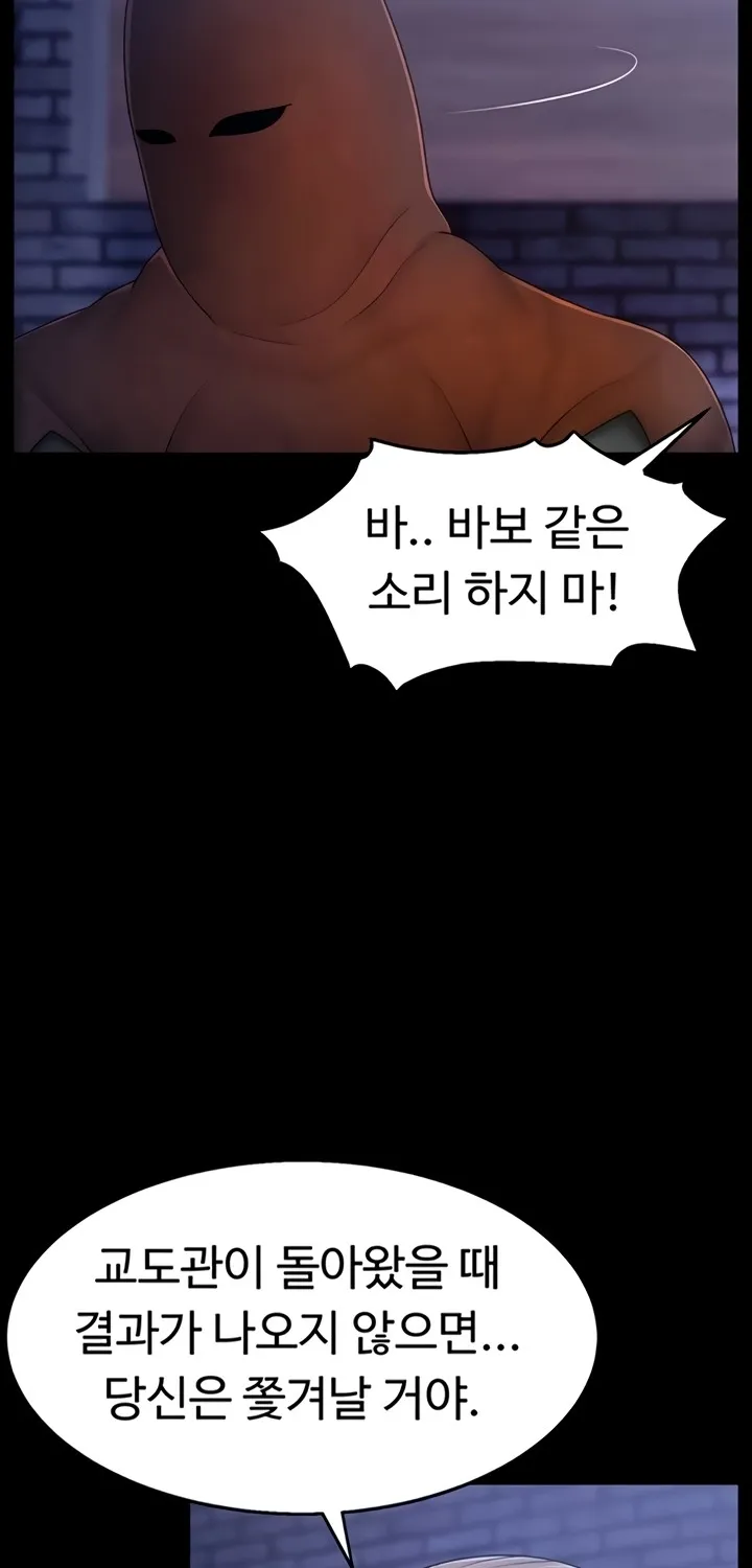 Ero: The Princess Submits Chapter 12 page 35 - 