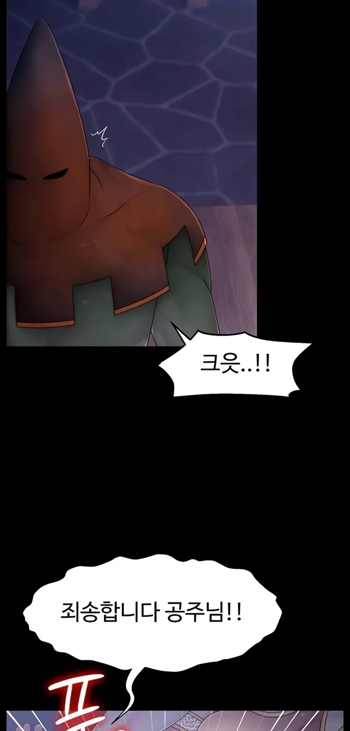 Ero: The Princess Submits Chapter 12 page 39 - 