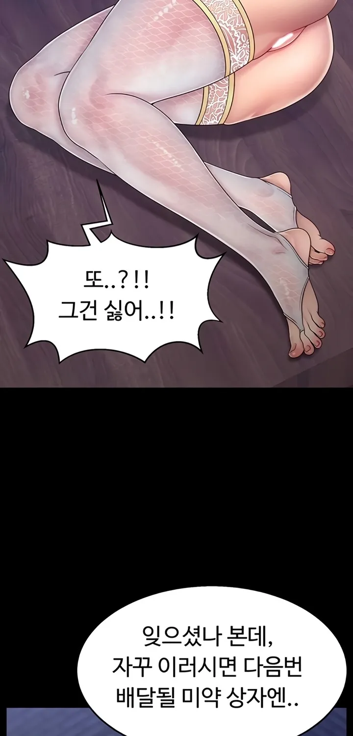 Ero: The Princess Submits Chapter 12 page 5 - 