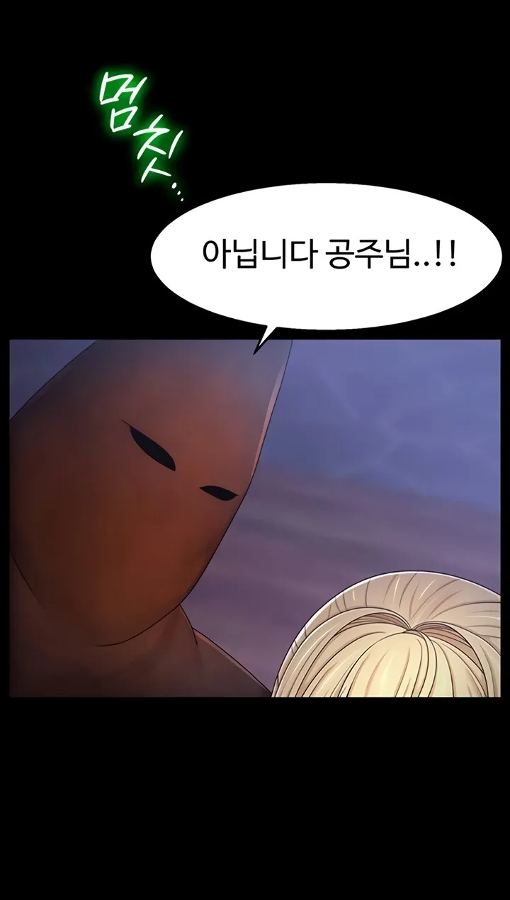 Ero: The Princess Submits Chapter 12 page 44 - 