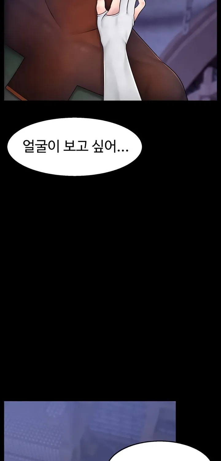 Ero: The Princess Submits Chapter 12 page 47 - 